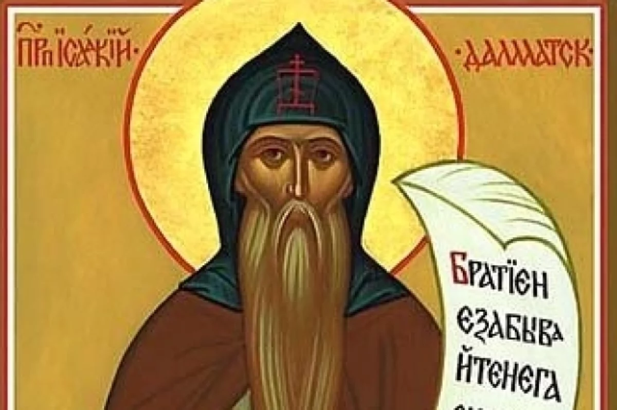 Исаакий Далматский.