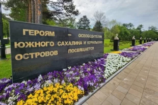 Аллея героев Советского Союза, участников освобождения Южного Сахалина и Курильских островов в Южно-Сахалинске.