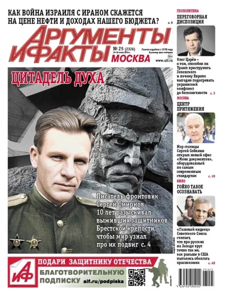 Свежий номер