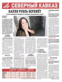 Капля рубль бережёт