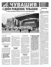 АиФ 