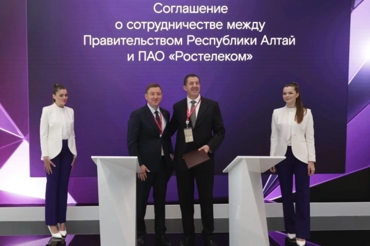 «Ростелеком» и Республика Алтай подписали соглашение на ПМЭФ-2025