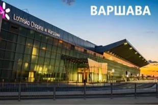 Автобус будет ходить из Калининграда до Аэропорт имени Фридриха Шопена в Варшаве.