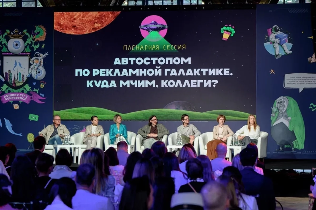 Новые герои рекламного мира. В Москве эксперты обсудят вопросы отрасли