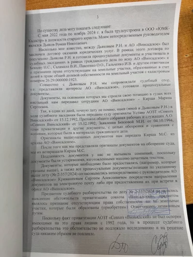 Копия протокола с допроса Е.Е. Сулеймановой.