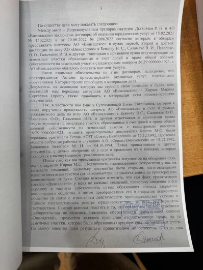 Копия протокола с допроса Р.Н. Дьякова.