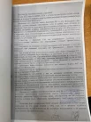 Копия протокола с допроса Е.Е. Сулеймановой.