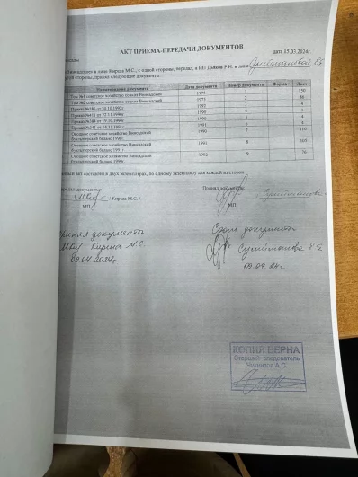 Акт приёма-передачи документов М.С. Кирши Е.Е. Сулеймановой.