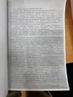 Копия протокола с допроса Р.Н. Дьякова.