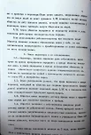 Устав ЗАО «Совхоз Винсадский» 1997 года.