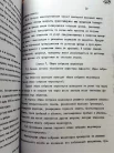 Устав ЗАО «Совхоз Винсадский» 1997 года.
