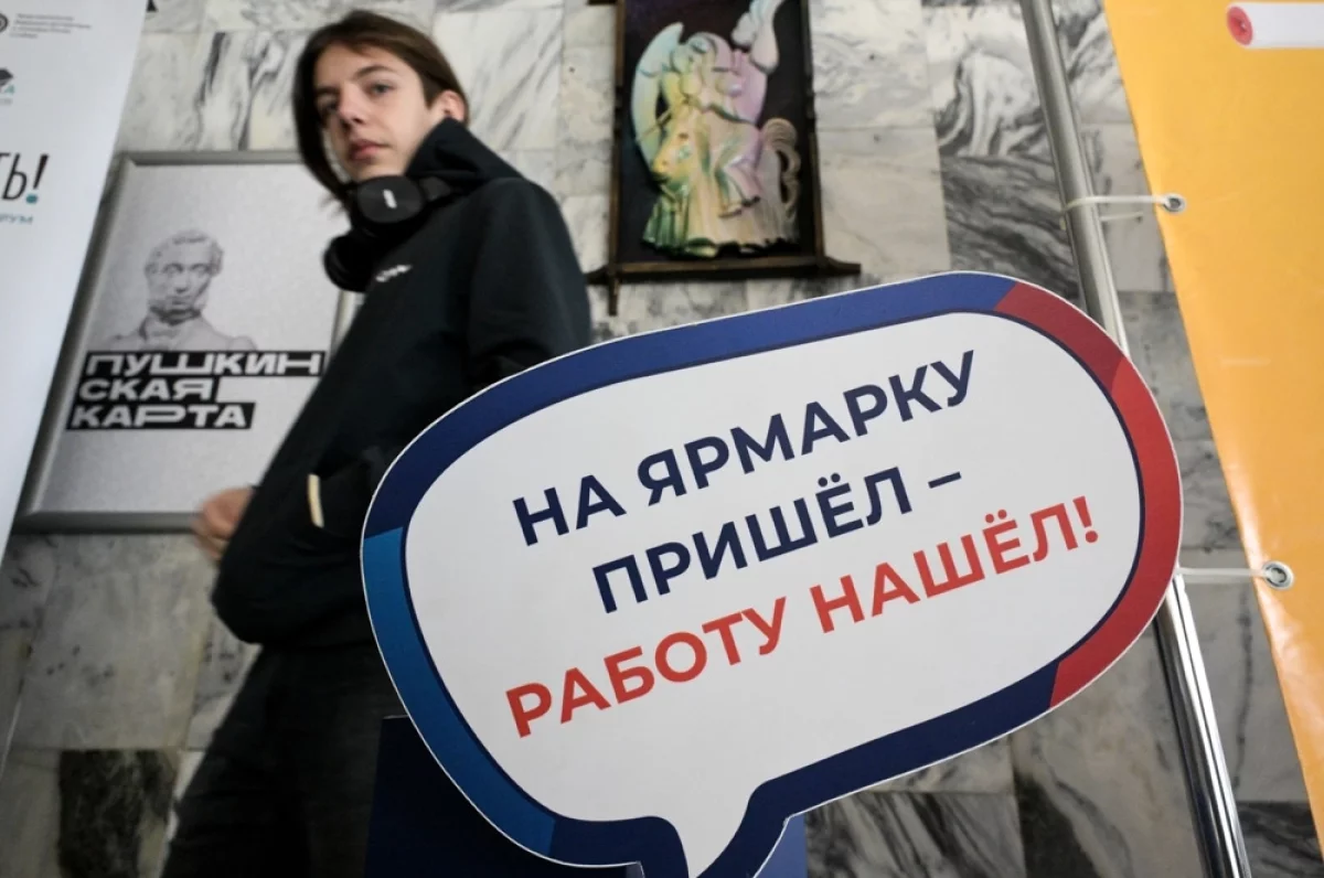 Ярмарка вакансий. Более 150 компаний предложат москвичам работу