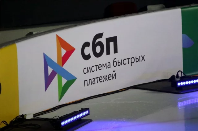 Что за схема обмана с фейковой страницей СБП?