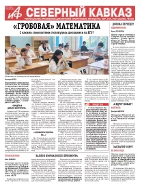 «Гробовая» математика