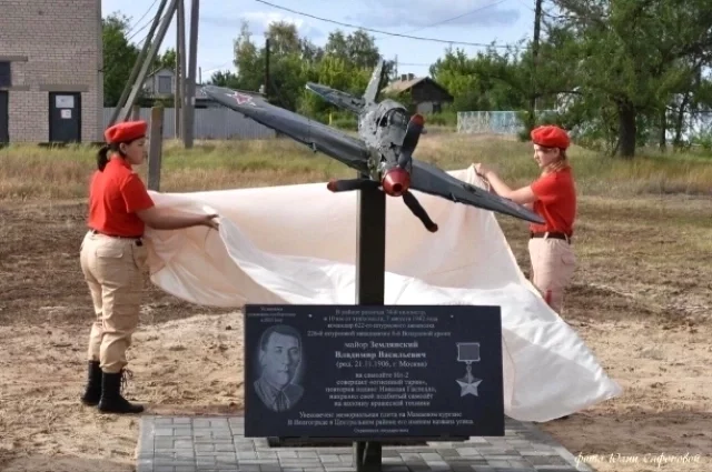 Памятный знак Владимиру Землянскому установлен у школы имени Михаила Шумилова.