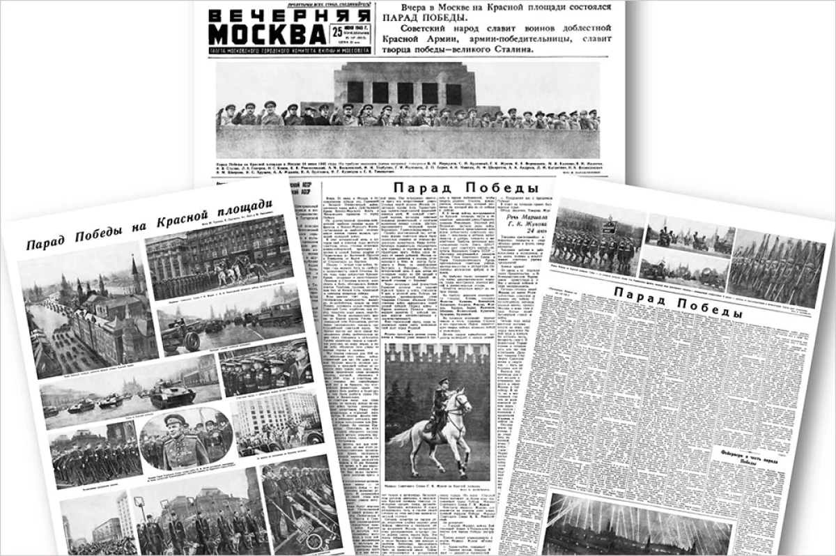 Памятный выпуск. Вышел репринт номера газеты от 25 июня 1945 года