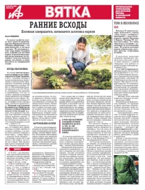 АиФ-Вятка