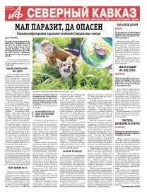 Мал паразит, да опасен