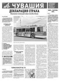 АиФ 