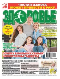 Частая изжога может привести к раку