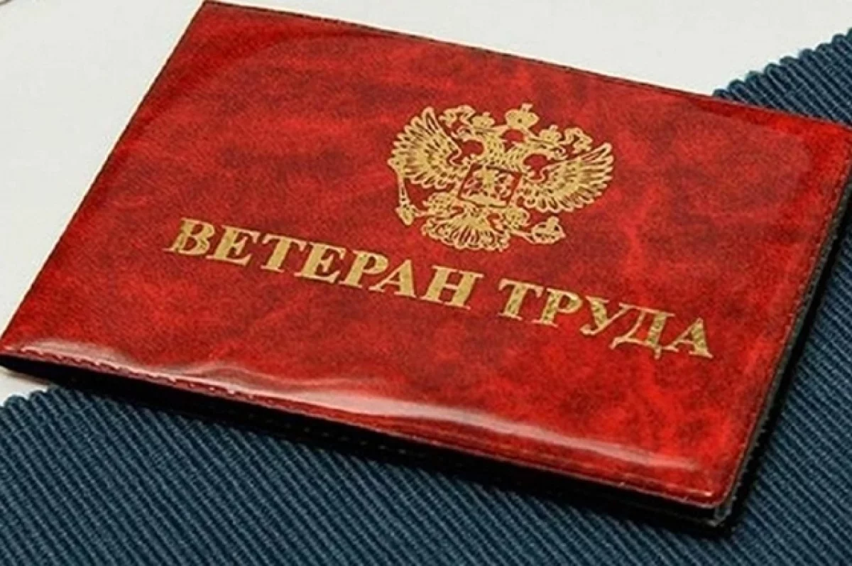 Еще 349 жителей региона получили звание «Ветеран труда Алтайского края»