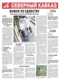 Ножом по единству