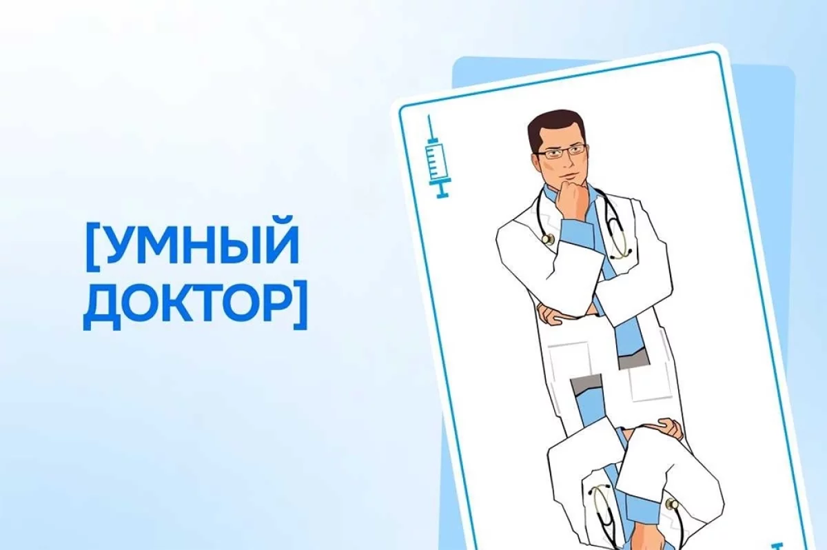 Умный доктор. В соцсеть для врачей внедрен искусственный интеллект
