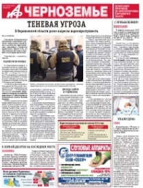 АиФ-Черноземье