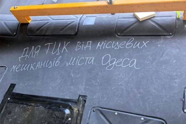 По целям в городе работала как минимум одна «именная» «Герань». Наши каналы разместили подпись, которая на ней была: «Для ТЦК от местных жителей Одессы».