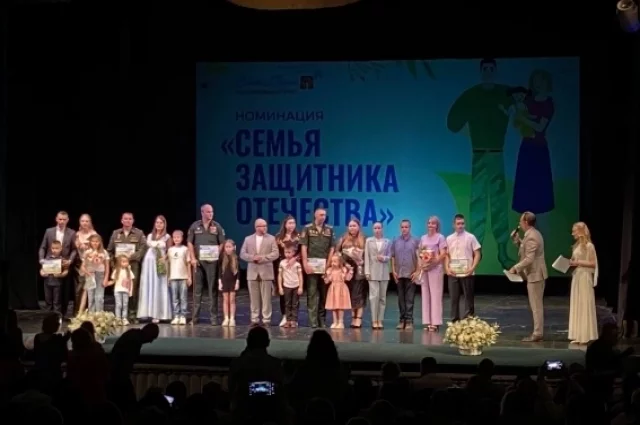 В этом году в конкурсе «Семья года» появилась новая номинация «Семья защитника Отечества».