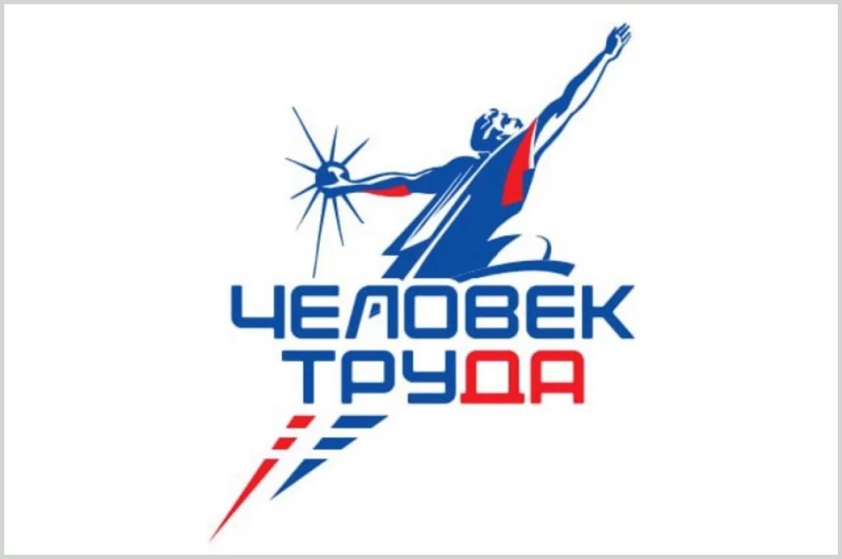 Человек труда. ЕР поддерживает нацпремию за рабочие достижения
