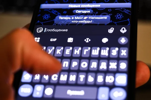 Цифровой ID в MAX: что это такое и каковы его преимущества?