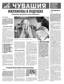 АиФ 