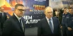 Губернатор Челябинской области Алексей Текслер и Владимир Путин.