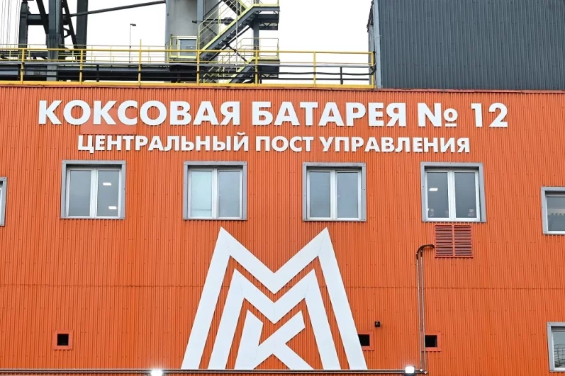 Новая коксовая батарея на ММК.