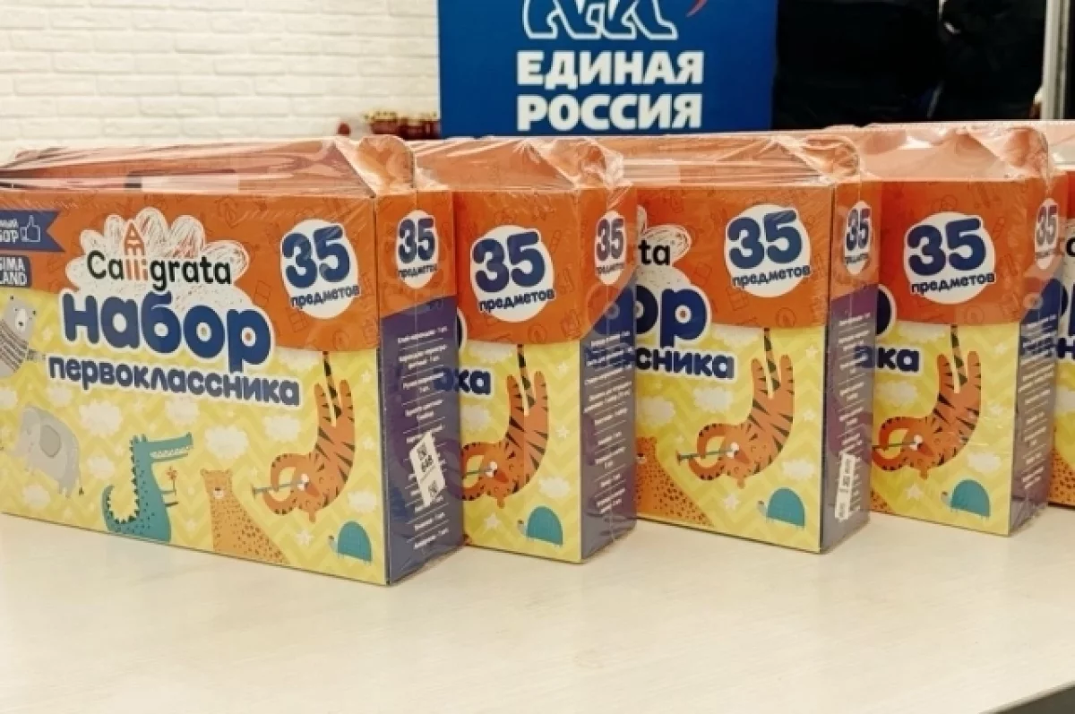 Время готовиться. ЕР запускает акцию «Собери ребенка в школу»