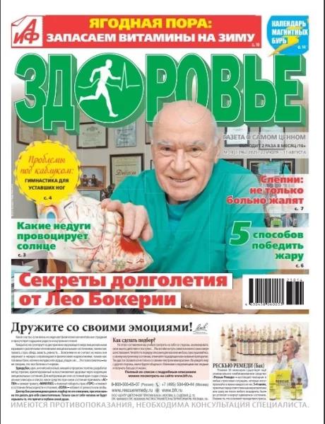 Свежий номер