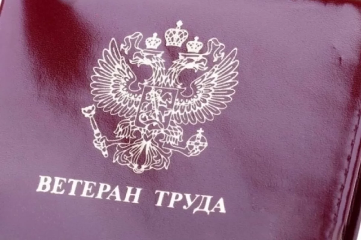 В ГД сказали о прибавке к пенсии из-за возрожденного звания «Ветеран труда»