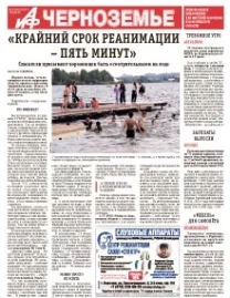 АиФ-Черноземье
