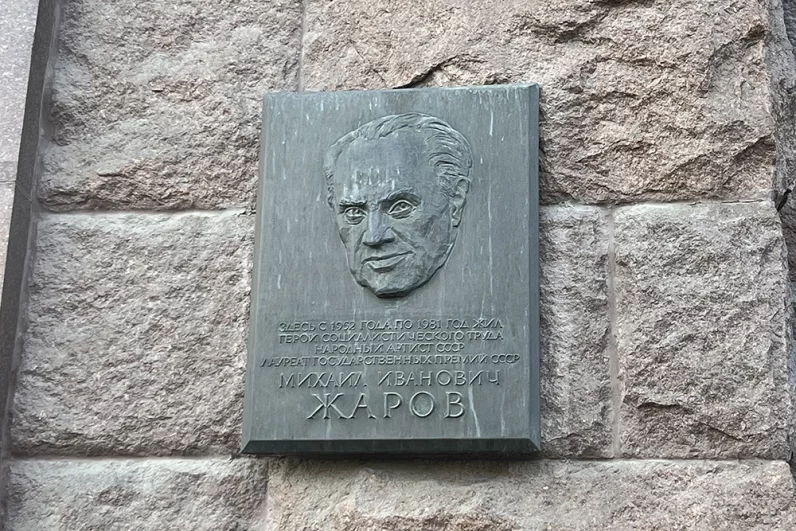 Михаил Жаров, Герой Социалистического Труда, народный артист СССР, лауреат Государственных премий СССР.