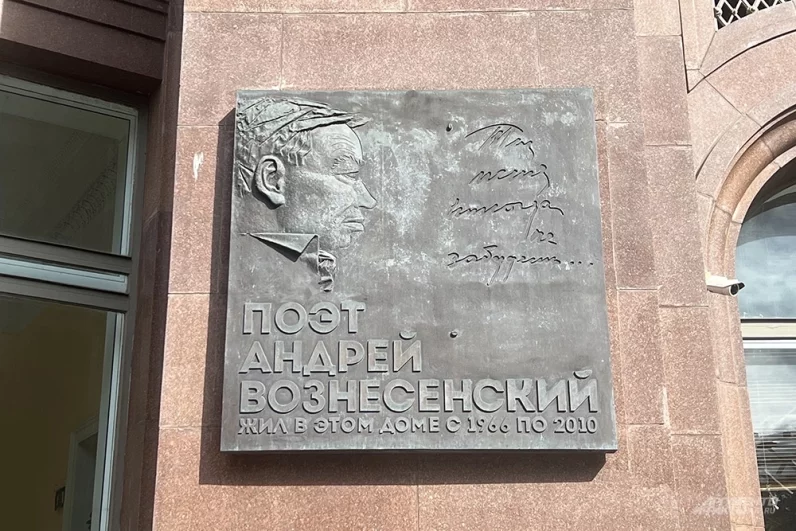 Андрей Вознесенский, поэт.