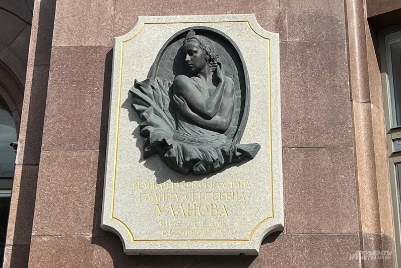 Галина Уланова, великая русская балерина.