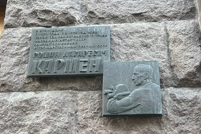 Роман Кармен, Герой Социалистического Труда, народный артист СССР, лауреат Ленинской и Государственных премий СССР.