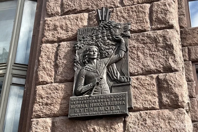 Ирина Бугримова, народная артистка СССР, укротительница львов.
