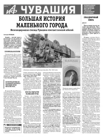 АиФ 