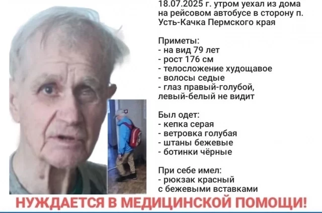 Родные просят распространить ориентировки