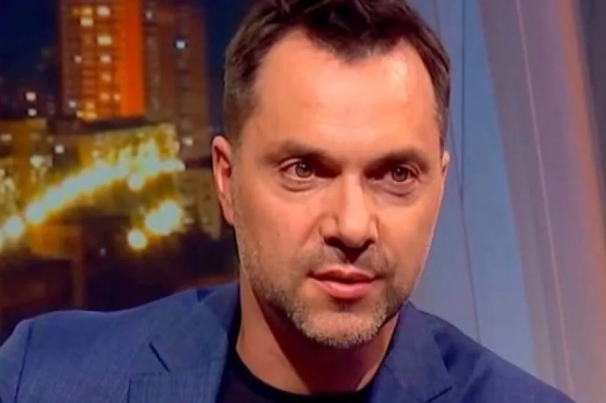 «Лицемерные клоуны». Арестович заявил, что Украиной руководят педофилы