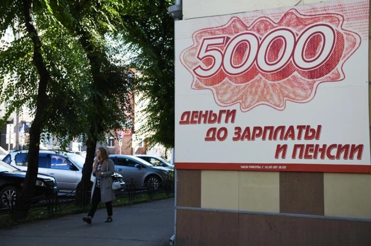 Денежная ловушка. Перечислены три признака нелегальной МФО