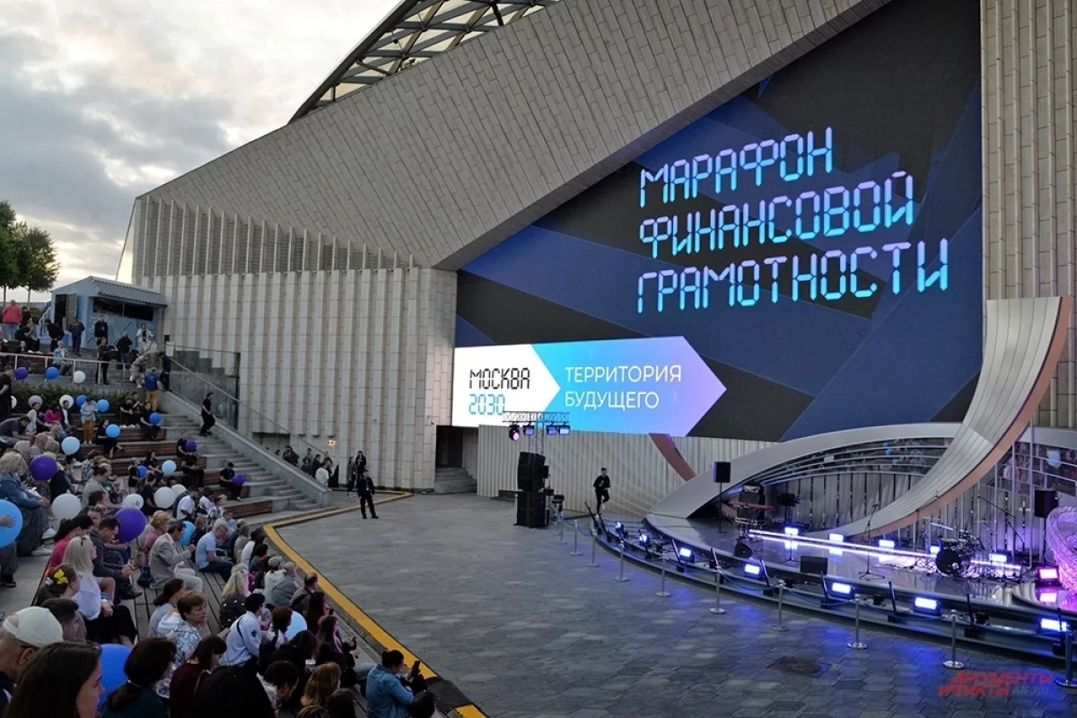 Роботы и деньги. В Зарядье стартовал марафон финансовой грамотности
