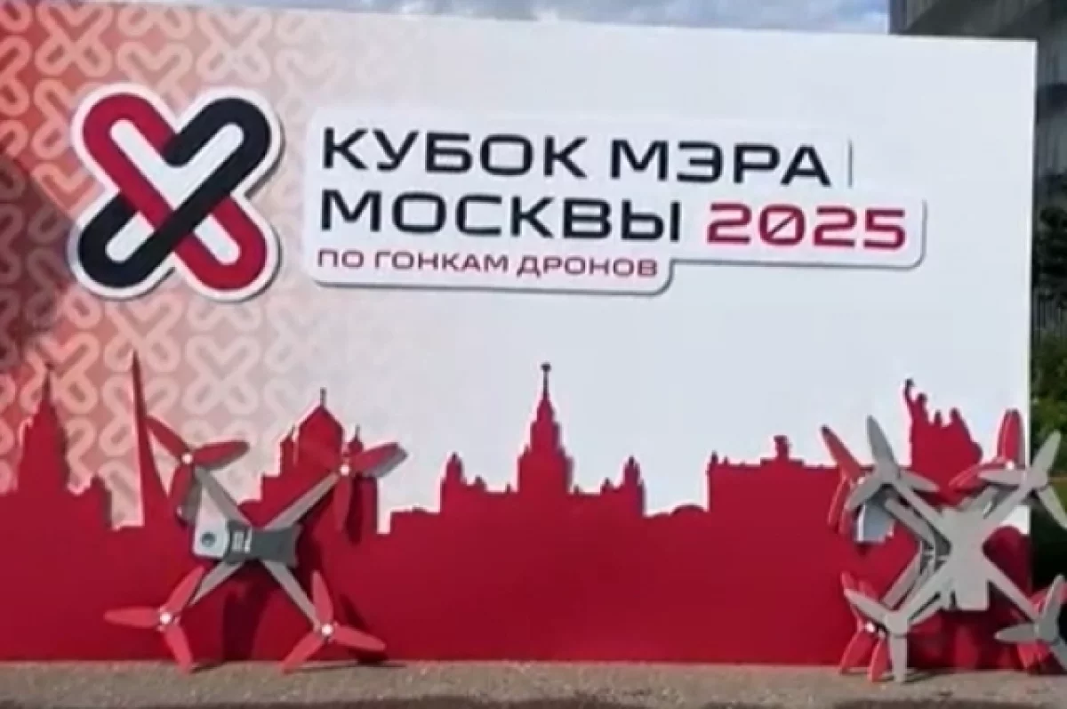 В «Сколкове» готовятся к Кубку мэра Москвы по гонкам дронов